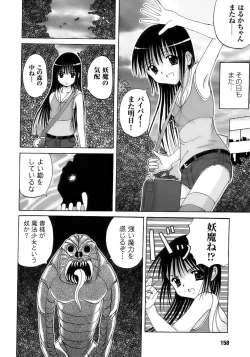 Page 162 of Tatakau Heroine Ryoujoku Anthology - Toukiryoujoku 6