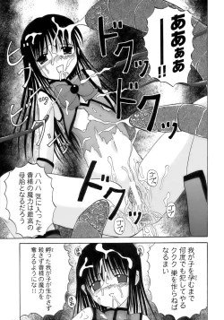 Page 175 of Tatakau Heroine Ryoujoku Anthology - Toukiryoujoku 6