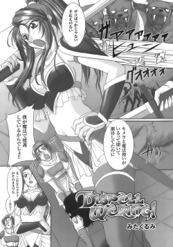 Page 29 of Tatakau Heroine Ryoujoku Anthology - Toukiryoujoku 6