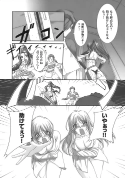 Page 30 of Tatakau Heroine Ryoujoku Anthology - Toukiryoujoku 6