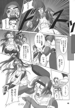 Page 44 of Tatakau Heroine Ryoujoku Anthology - Toukiryoujoku 6