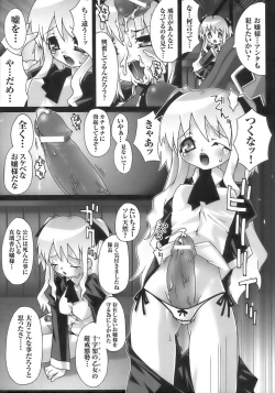 Page 51 of Tatakau Heroine Ryoujoku Anthology - Toukiryoujoku 6