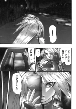 Page 89 of Tatakau Heroine Ryoujoku Anthology - Toukiryoujoku 6