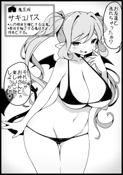 Page 30 of 勇者に寛容すぎるファンタジー世界2～続・NPC相手中心ショートH漫画集～