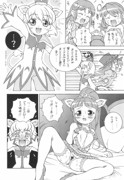 Page 12 of Fushigiboshi no Kemono no Hime