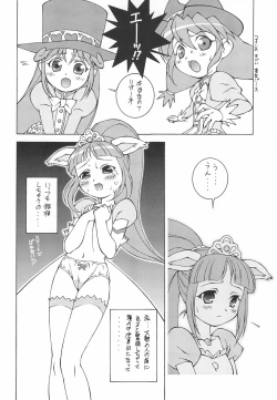 Page 4 of Fushigiboshi no Kemono no Hime