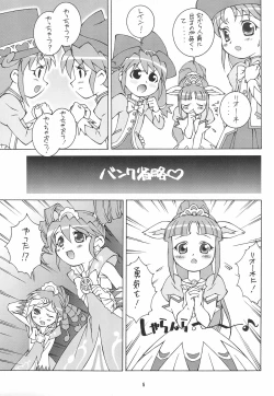 Page 5 of Fushigiboshi no Kemono no Hime
