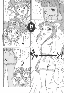 Page 6 of Fushigiboshi no Kemono no Hime