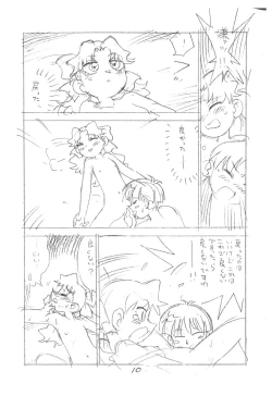 Page 10 of Gappon Gappon 2