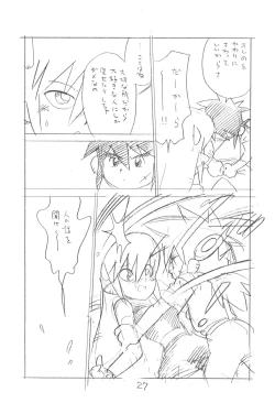 Page 27 of Gappon Gappon 2