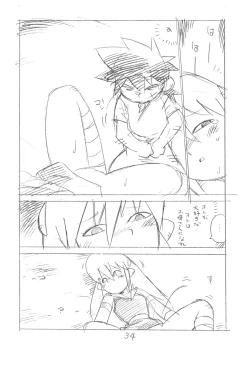 Page 34 of Gappon Gappon 2