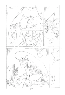 Page 39 of Gappon Gappon 2