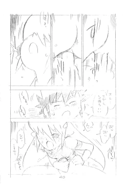 Page 40 of Gappon Gappon 2