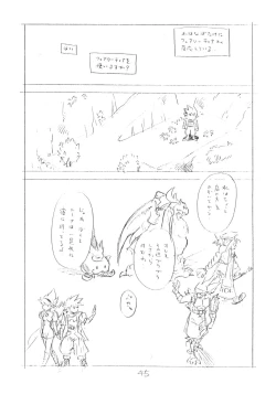 Page 45 of Gappon Gappon 2