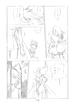 Page 49 of Gappon Gappon 2