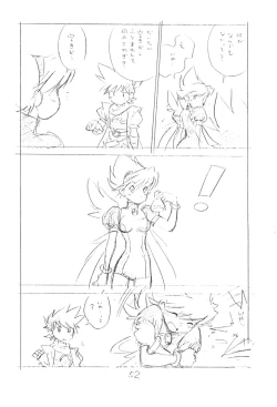 Page 52 of Gappon Gappon 2