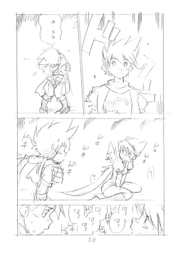 Page 53 of Gappon Gappon 2