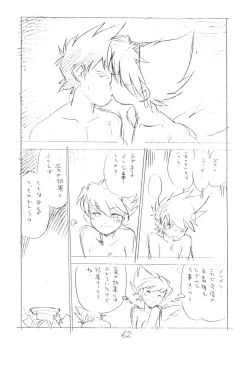 Page 62 of Gappon Gappon 2