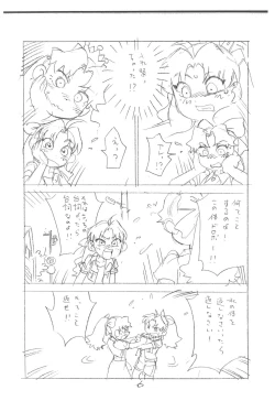 Page 6 of Gappon Gappon 2