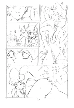 Page 73 of Gappon Gappon 2