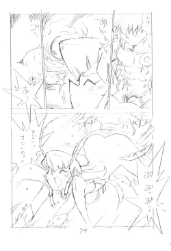 Page 74 of Gappon Gappon 2