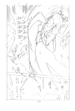 Page 77 of Gappon Gappon 2