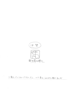 Page 80 of Gappon Gappon 2