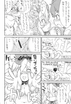 Page 10 of Gyakushinka Ningen Kigurumer 2