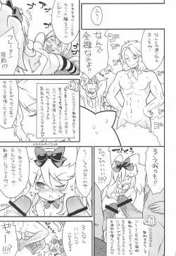 Page 13 of Gyakushinka Ningen Kigurumer 2