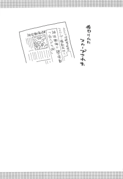 Page 21 of Gyakushinka Ningen Kigurumer 2