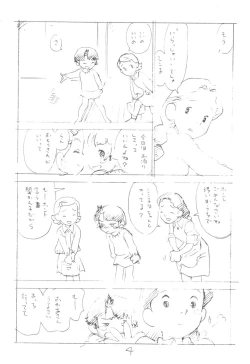 Page 4 of Kodomo no Sekai