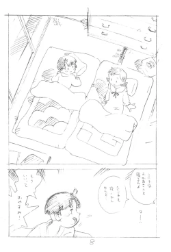 Page 8 of Kodomo no Sekai