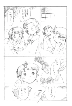 Page 9 of Kodomo no Sekai