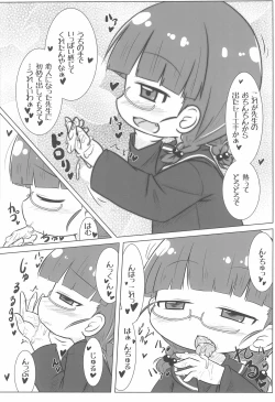 Page 11 of PINK no Yume