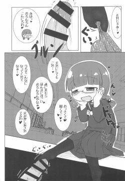 Page 15 of PINK no Yume