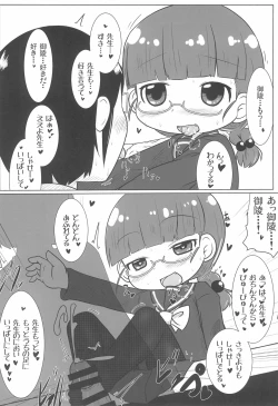 Page 18 of PINK no Yume