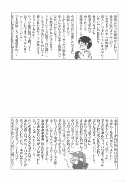 Page 21 of PINK no Yume