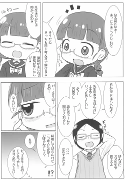 Page 4 of PINK no Yume