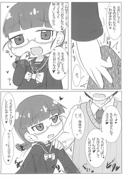 Page 8 of PINK no Yume