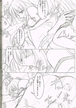 Page 12 of Akai Hakama Vol.5