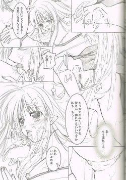 Page 13 of Akai Hakama Vol.5