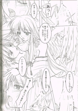 Page 16 of Akai Hakama Vol.5