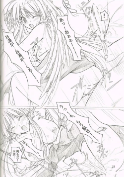 Page 26 of Akai Hakama Vol.5