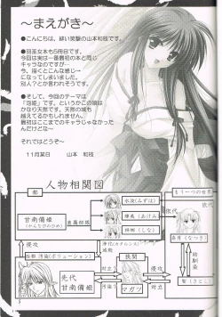 Page 3 of Akai Hakama Vol.5