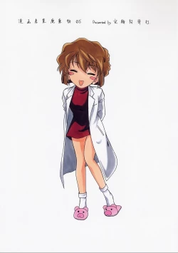 Page 31 of Manga Sangyou Haikibutsu 05