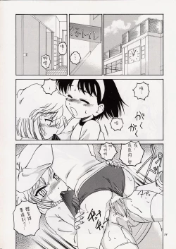 Page 24 of Manga Sangyou Haikibutsu 06