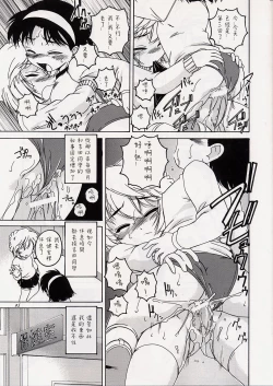 Page 25 of Manga Sangyou Haikibutsu 06