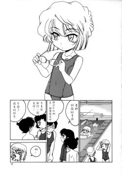Page 17 of Manga Sangyou Haikibutsu 07
