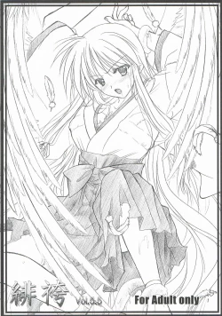 Page 1 of Hi Hakama vol 5.5 Short