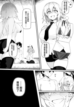 Page 25 of Nekomimi Jeanne to Hitasura Koubi Suru Hon